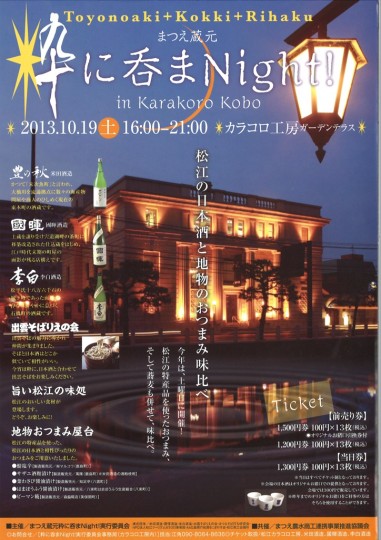 粋にのまないと